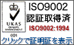 ISO9002:1994 F؎擾